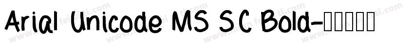 Arial Unicode MS SC Bold字体转换